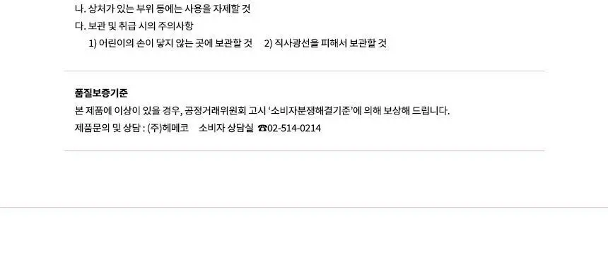 [NEW] 에이오유 촉촉 크림 블러셔 2.3g 8종 택1 상세페이지 30